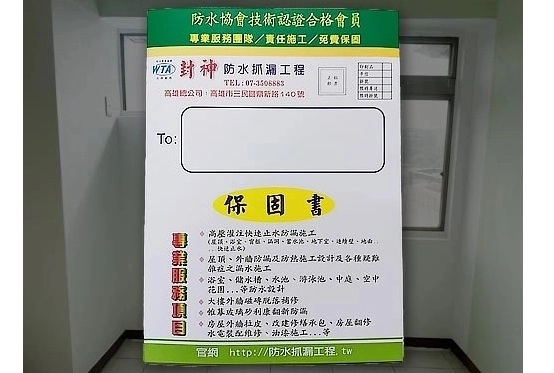 完工請款提供保固